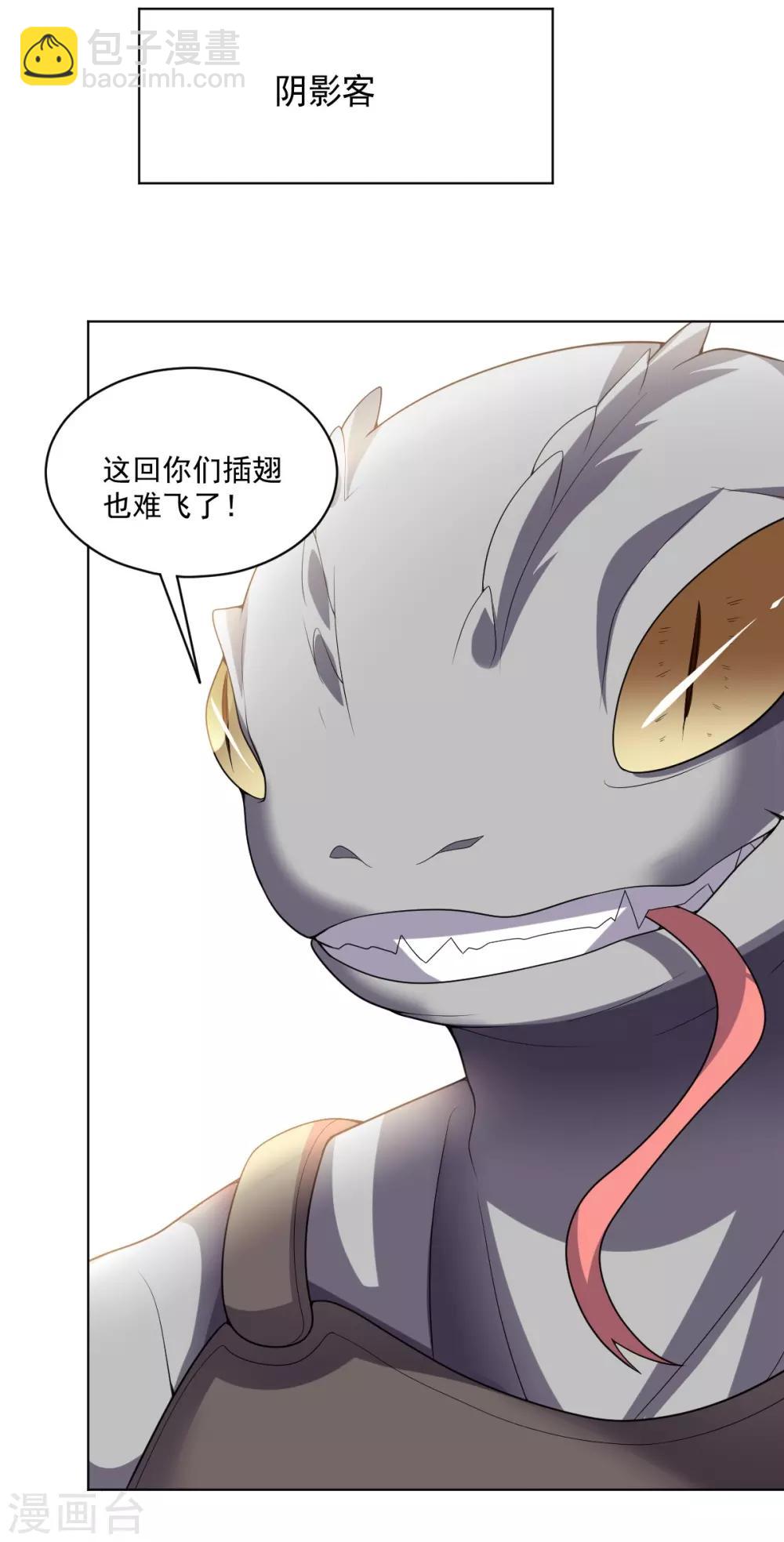 《大英雄的女友超级凶》第117话 绝命危机 第30页