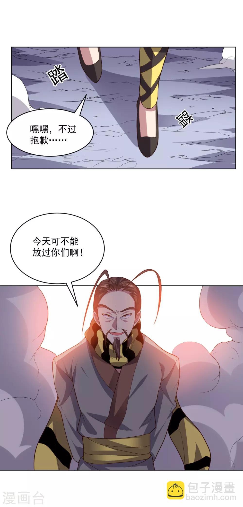 《大英雄的女友超级凶》第117话 绝命危机 第32页