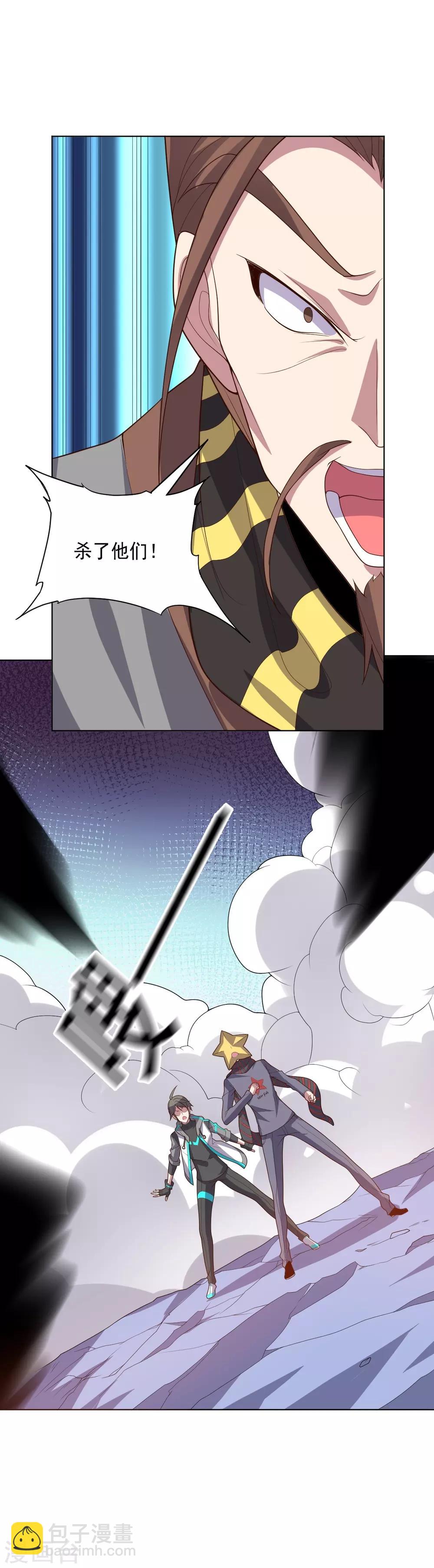 《大英雄的女友超级凶》第117话 绝命危机 第35页