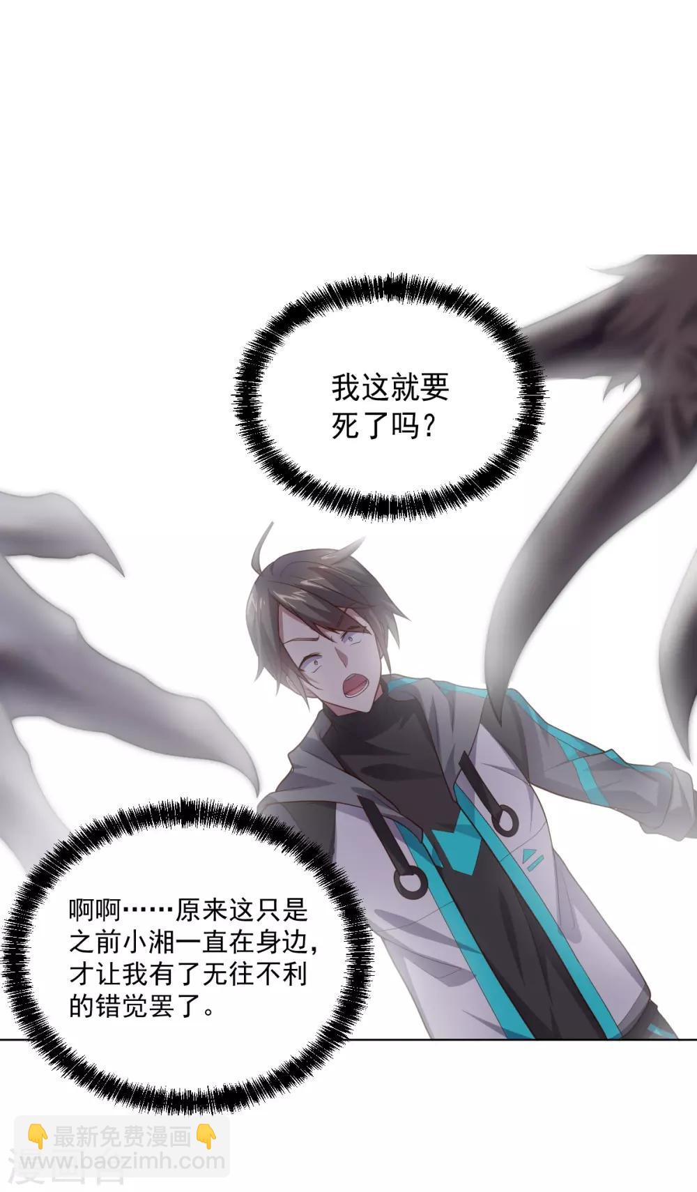 《大英雄的女友超级凶》第117话 绝命危机 第36页