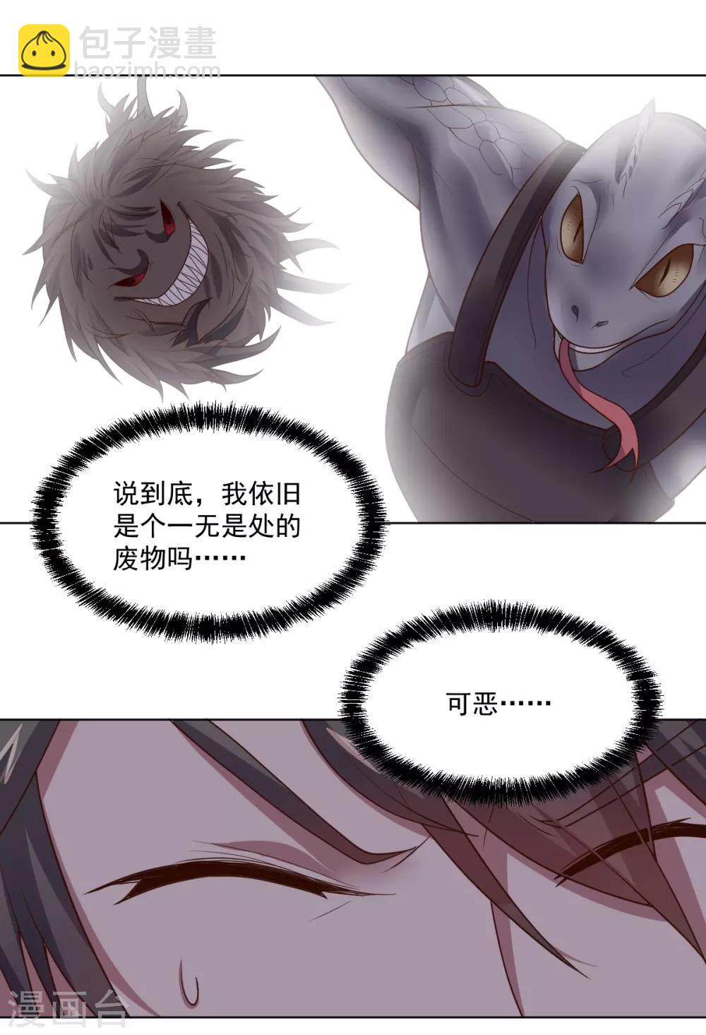 《大英雄的女友超级凶》第117话 绝命危机 第37页