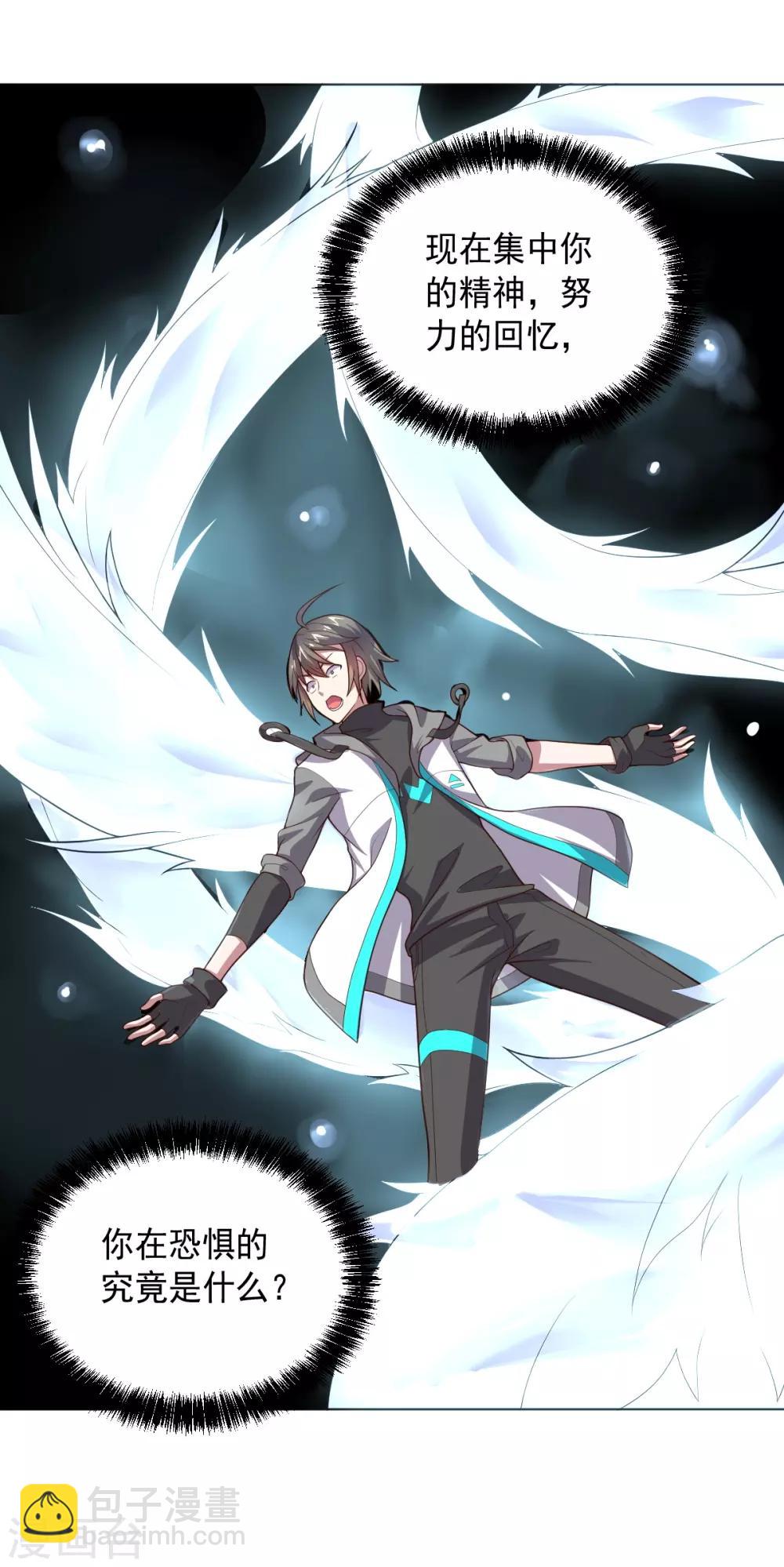 《大英雄的女友超级凶》第117话 绝命危机 第39页