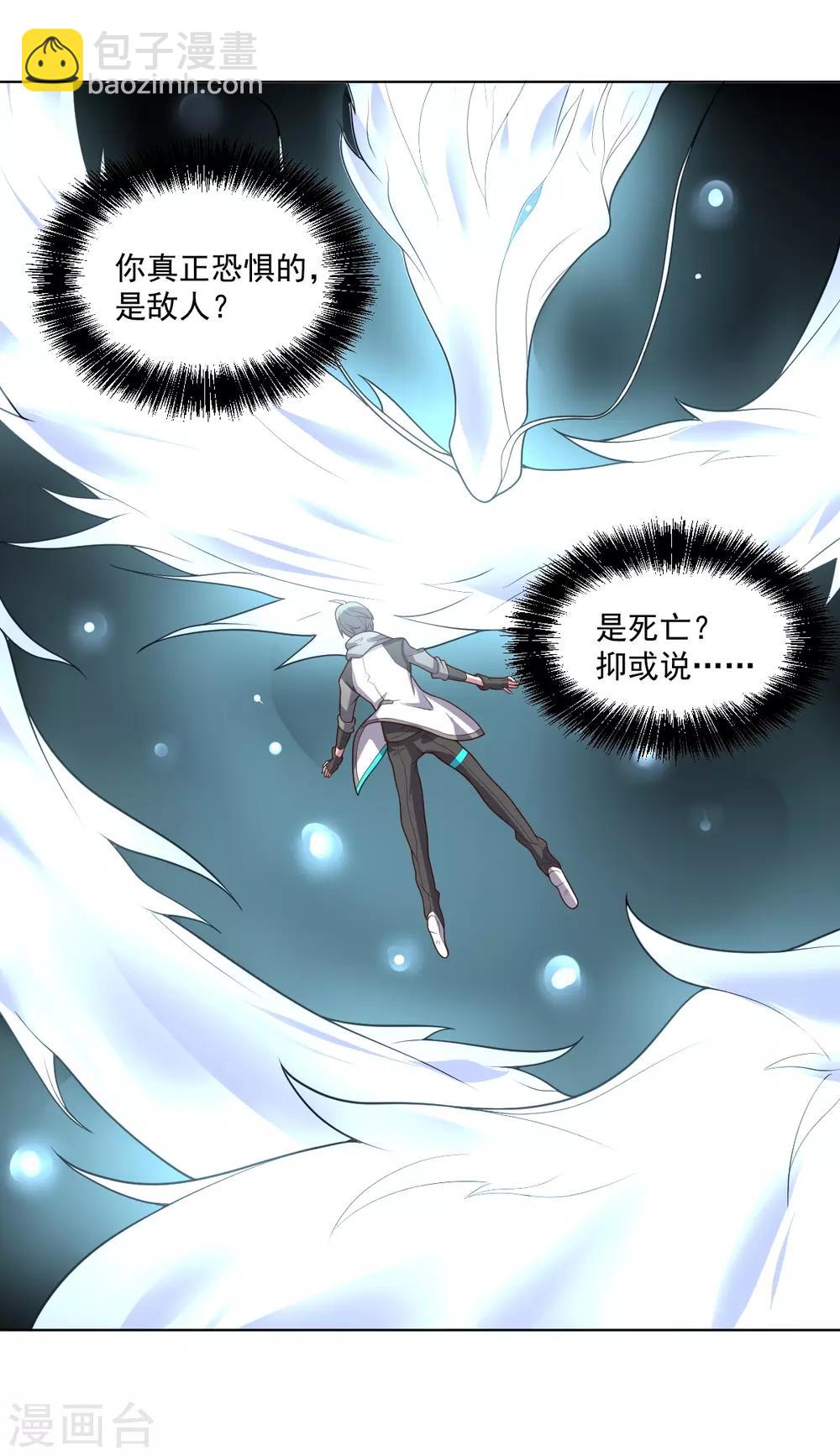 《大英雄的女友超级凶》第117话 绝命危机 第41页