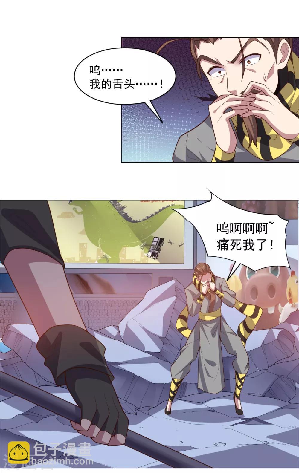 《大英雄的女友超级凶》第117话 绝命危机 第6页
