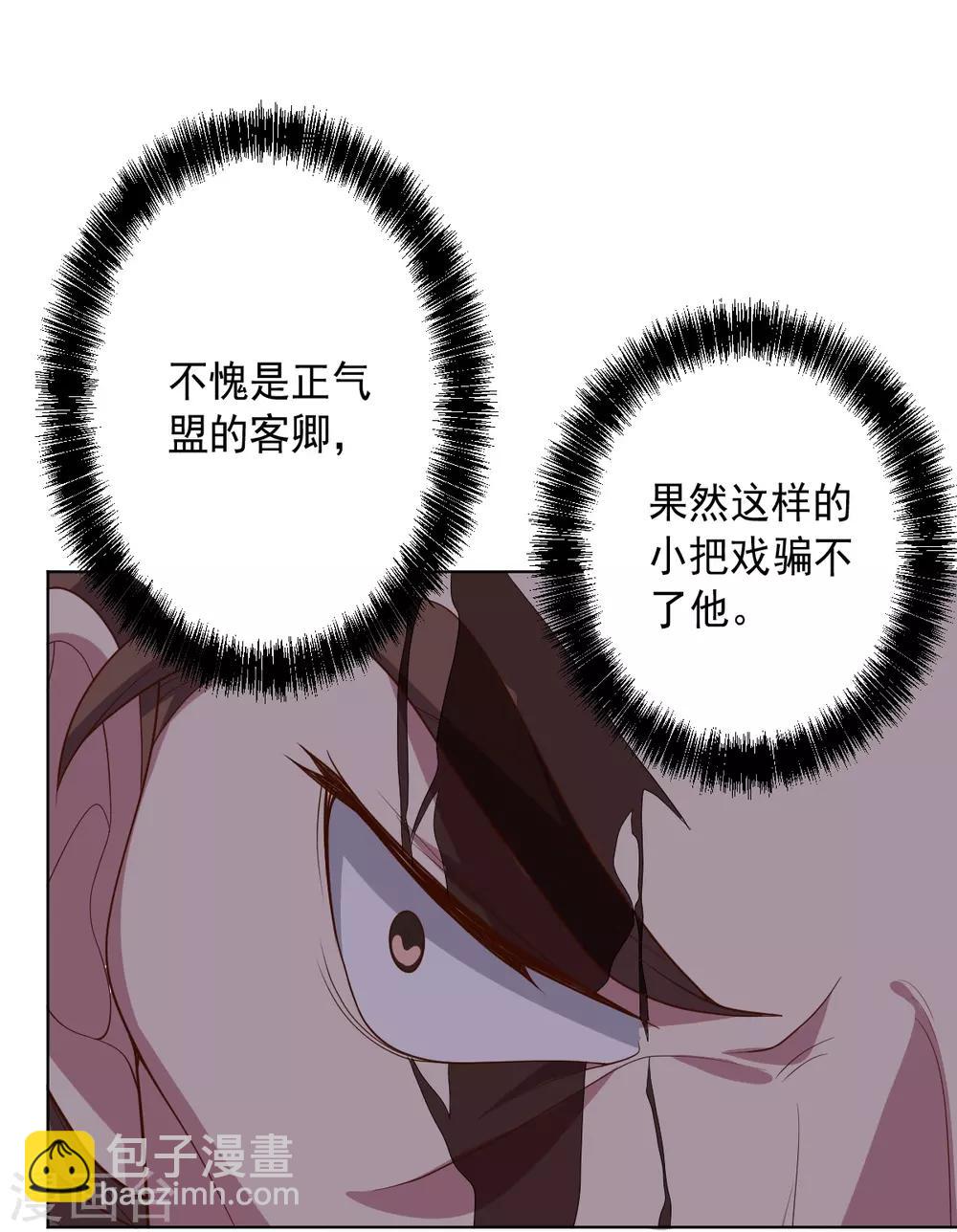 《大英雄的女友超级凶》第117话 绝命危机 第8页