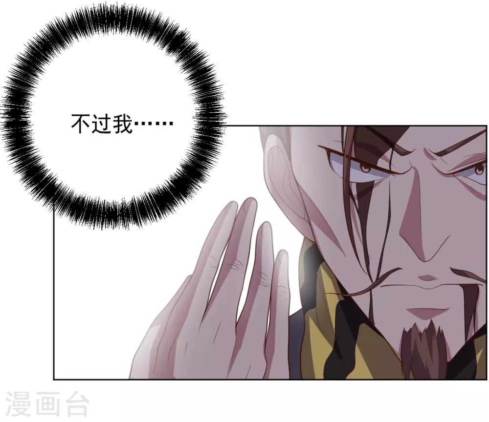《大英雄的女友超级凶》第117话 绝命危机 第9页