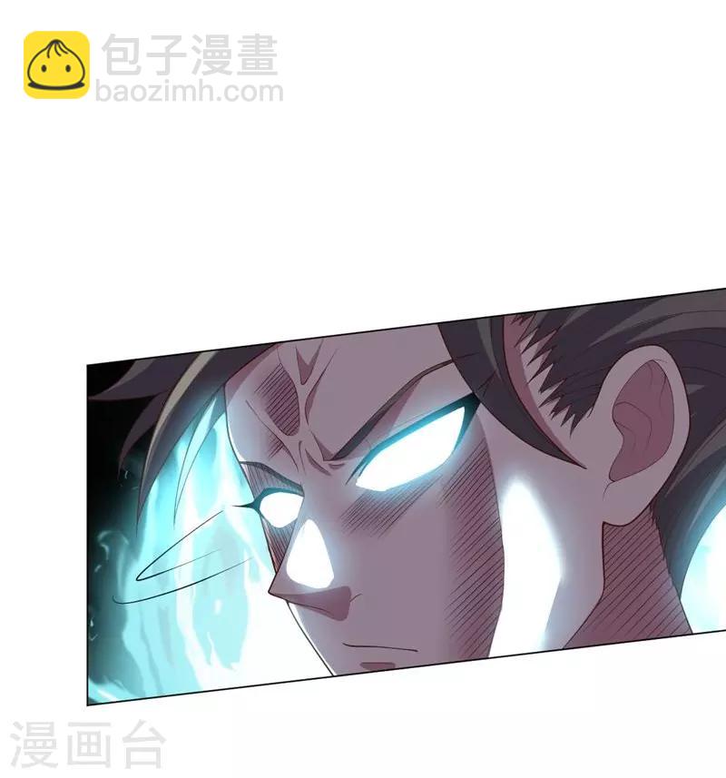 《大英雄的女友超级凶》第118话 什么怪物 第11页