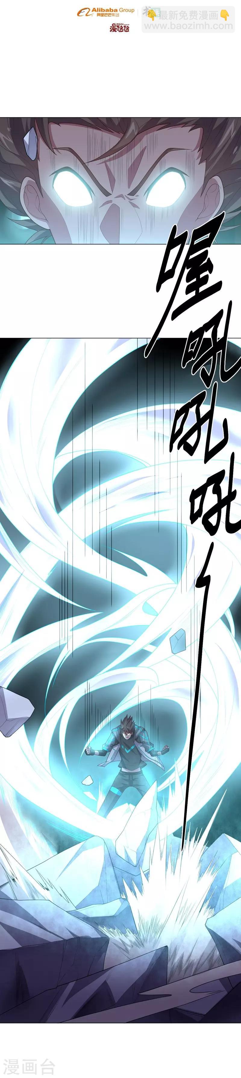 《大英雄的女友超级凶》第118话 什么怪物 第2页