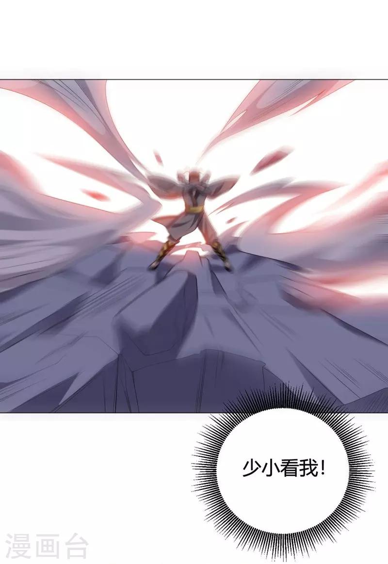 《大英雄的女友超级凶》第118话 什么怪物 第4页