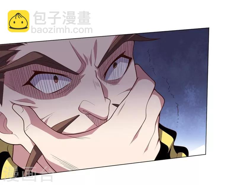 《大英雄的女友超级凶》第118话 什么怪物 第6页
