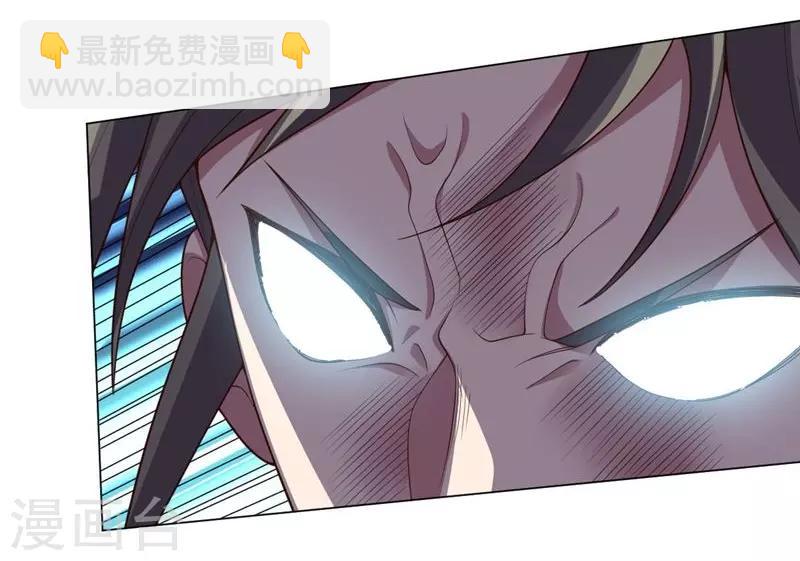 《大英雄的女友超级凶》第118话 什么怪物 第7页