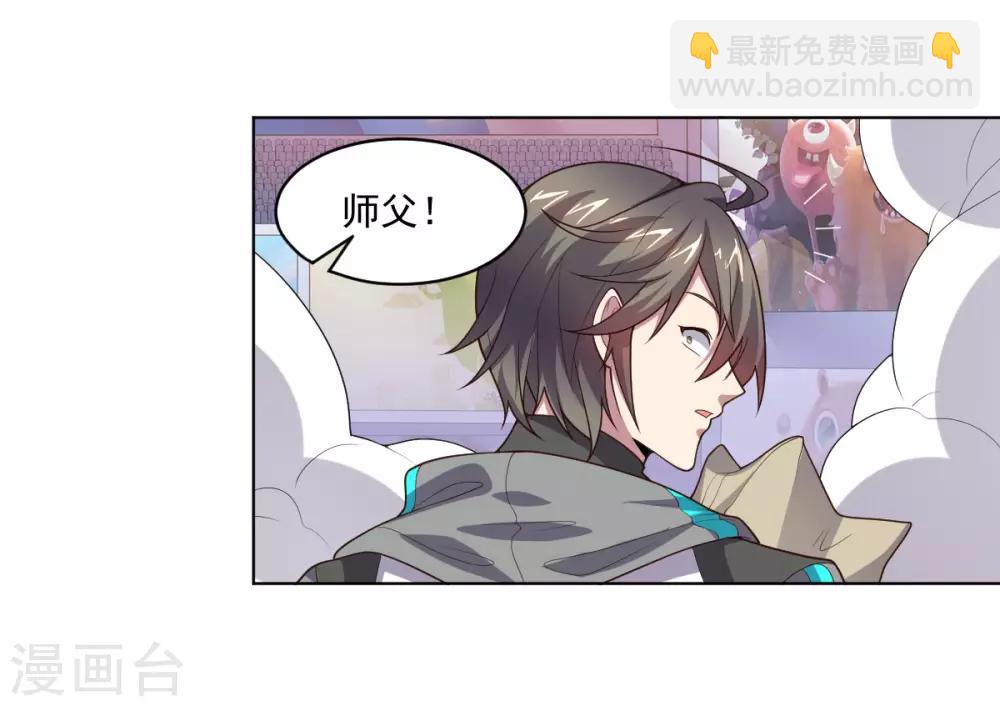 《大英雄的女友超级凶》第121话 善后处理 第16页
