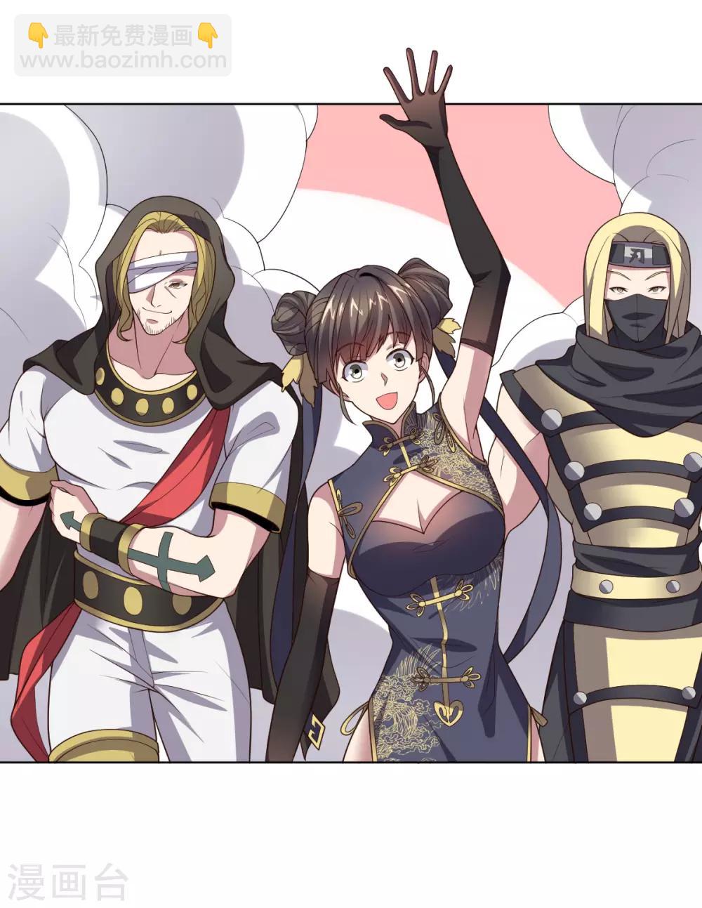 《大英雄的女友超级凶》第121话 善后处理 第17页