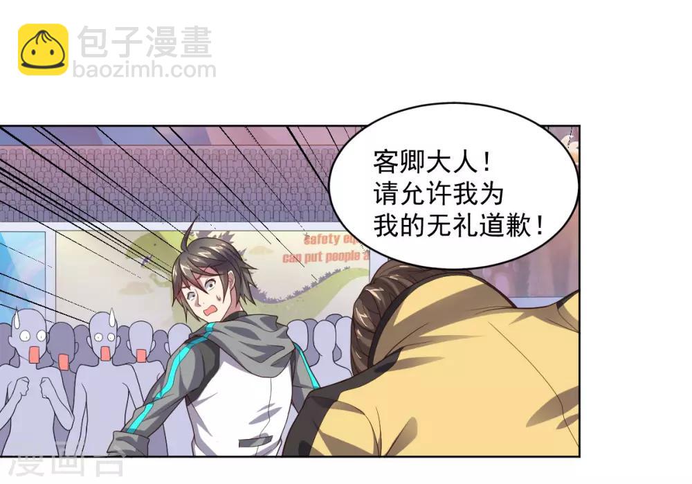 《大英雄的女友超级凶》第121话 善后处理 第19页