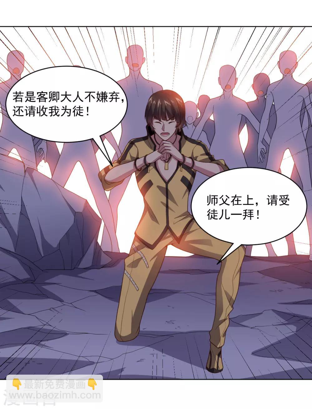 《大英雄的女友超级凶》第121话 善后处理 第21页