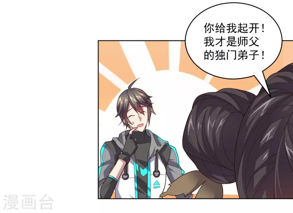 《大英雄的女友超级凶》第121话 善后处理 第25页