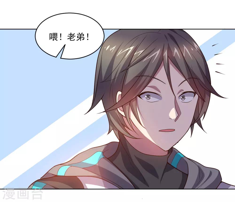 《大英雄的女友超级凶》第121话 善后处理 第26页