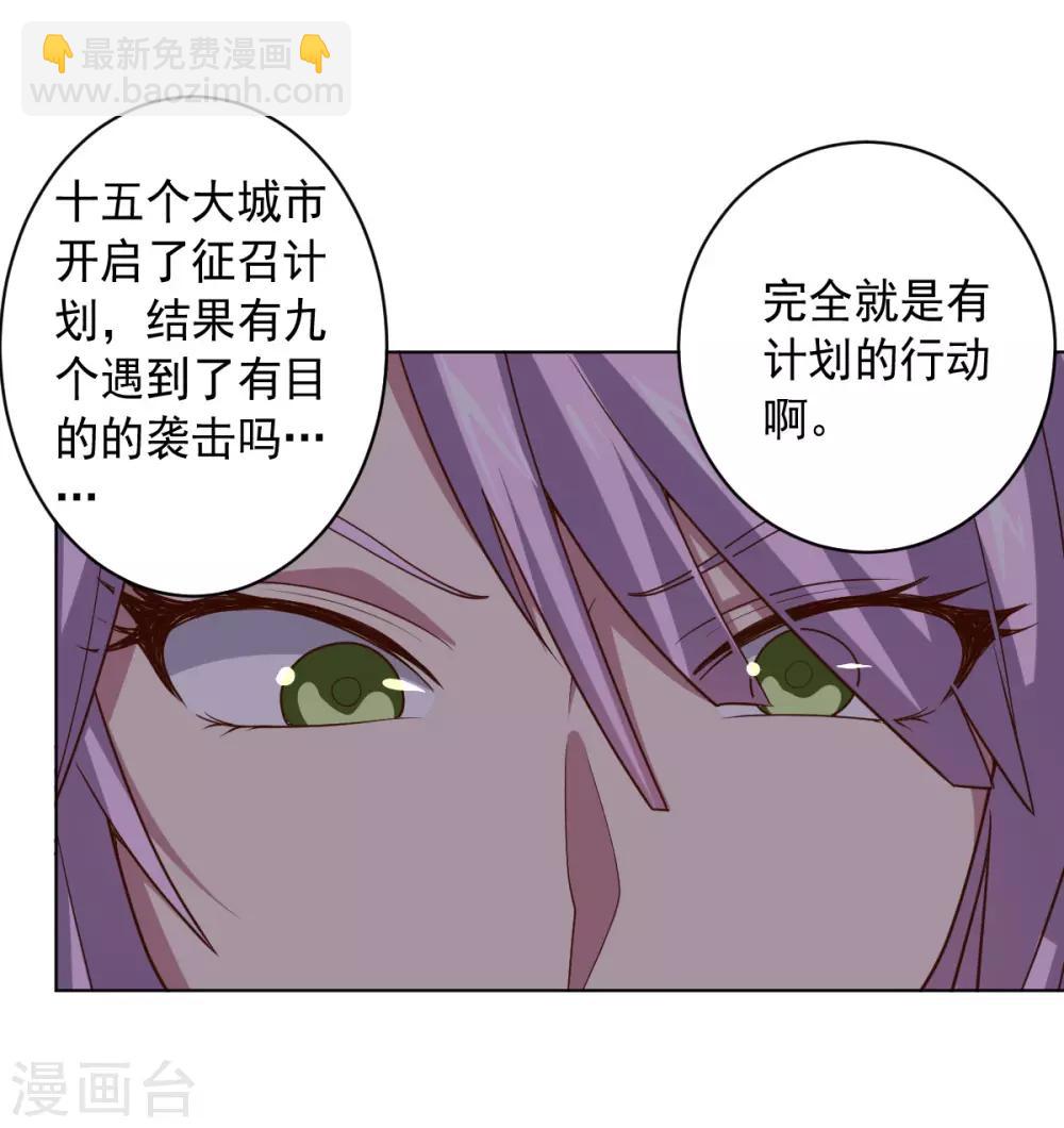 《大英雄的女友超级凶》第121话 善后处理 第31页