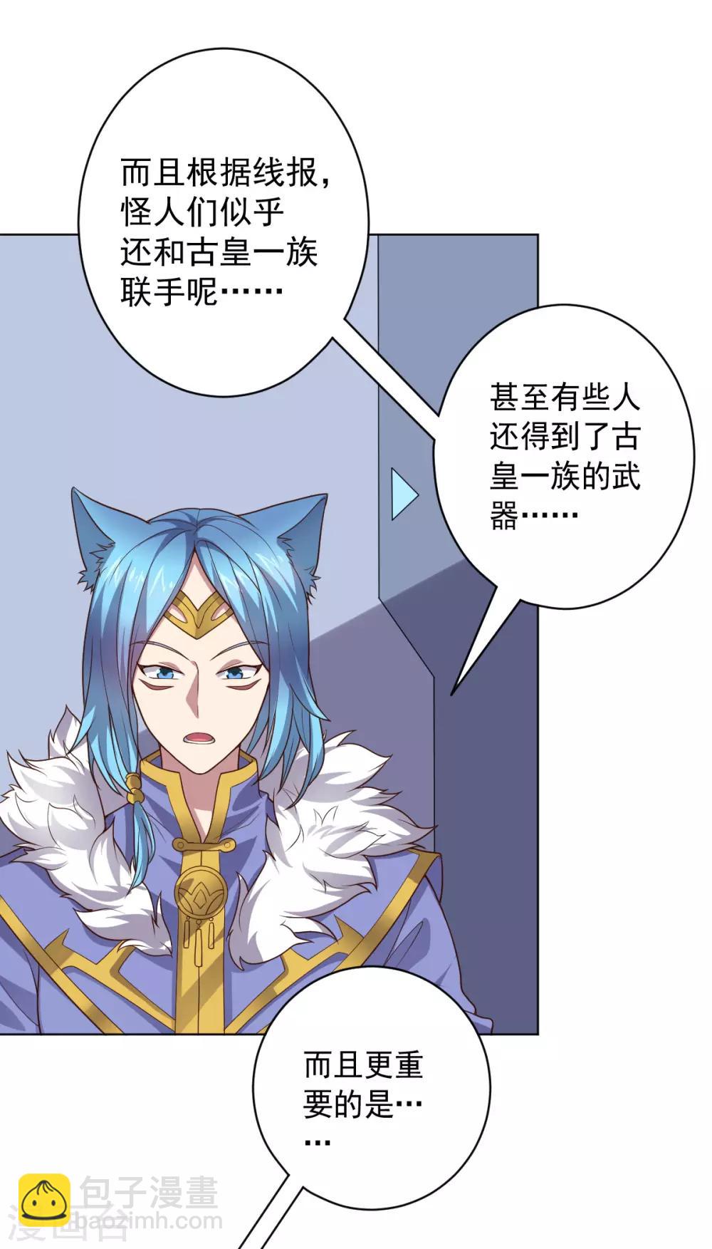 《大英雄的女友超级凶》第121话 善后处理 第32页