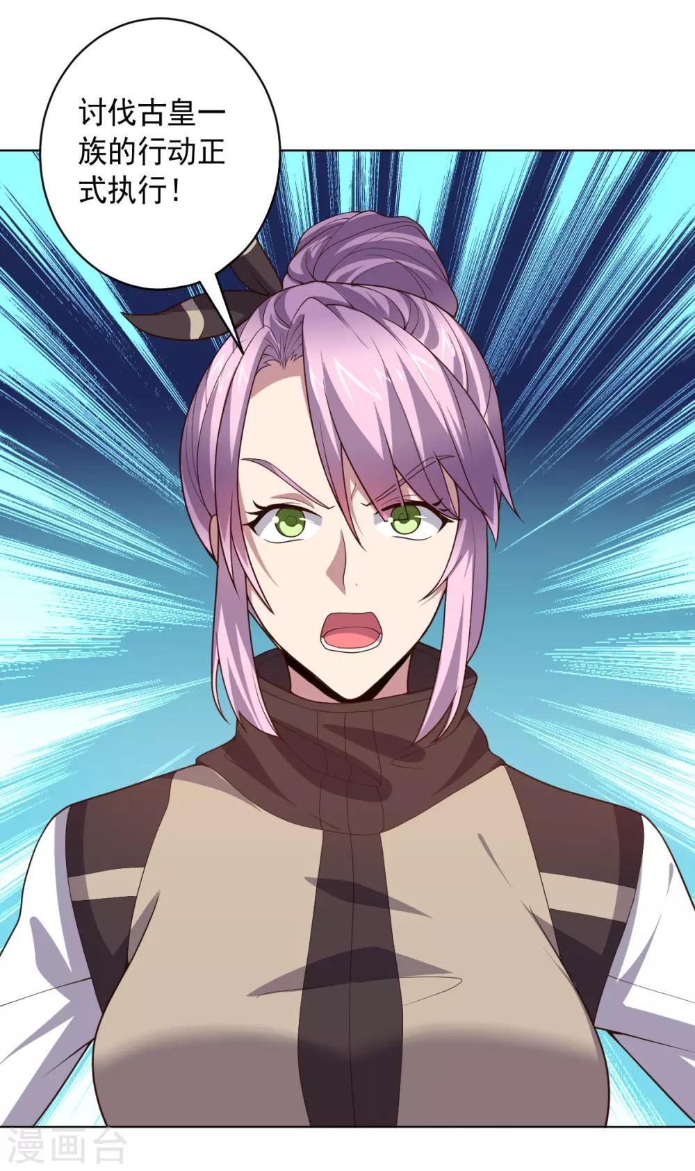《大英雄的女友超级凶》第121话 善后处理 第35页
