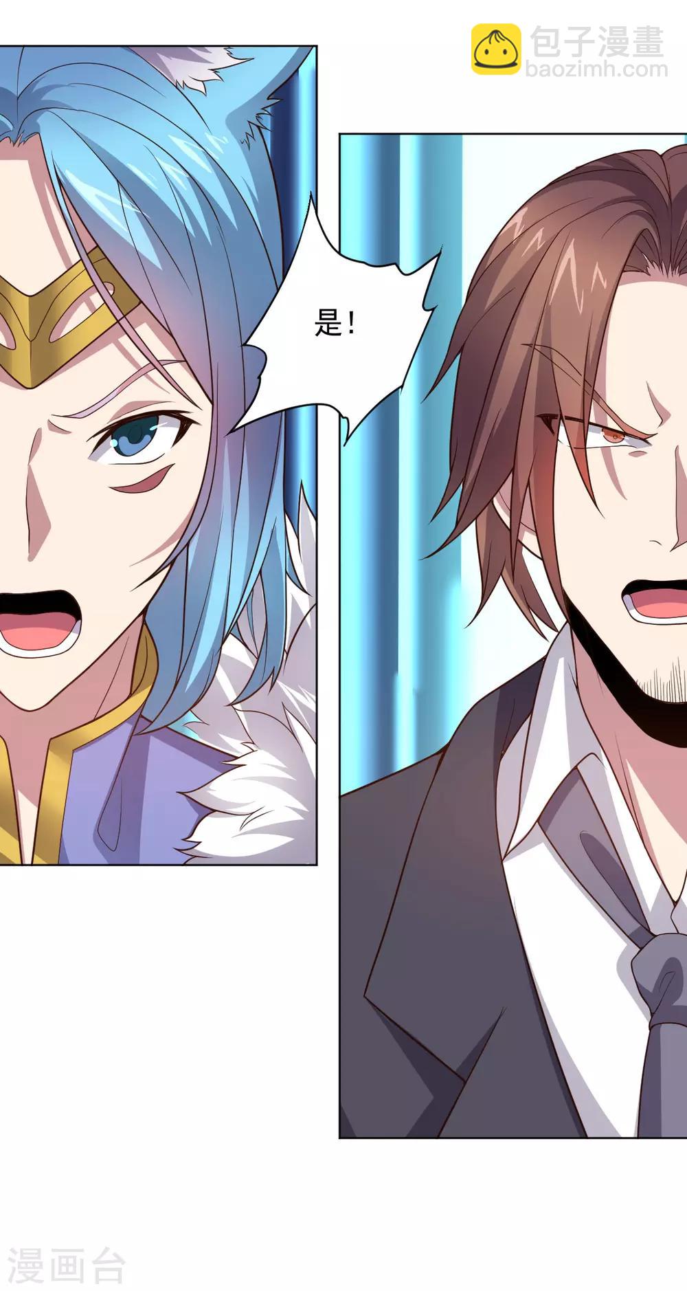 《大英雄的女友超级凶》第121话 善后处理 第36页