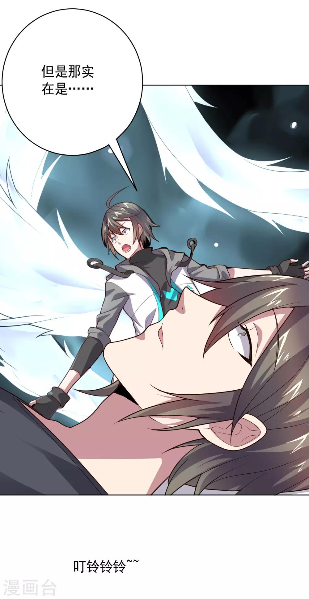 《大英雄的女友超级凶》第121话 善后处理 第40页