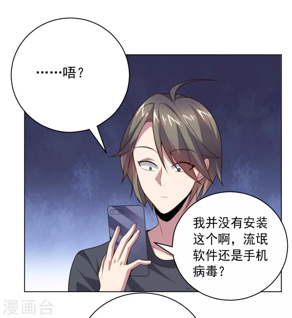 《大英雄的女友超级凶》第121话 善后处理 第42页