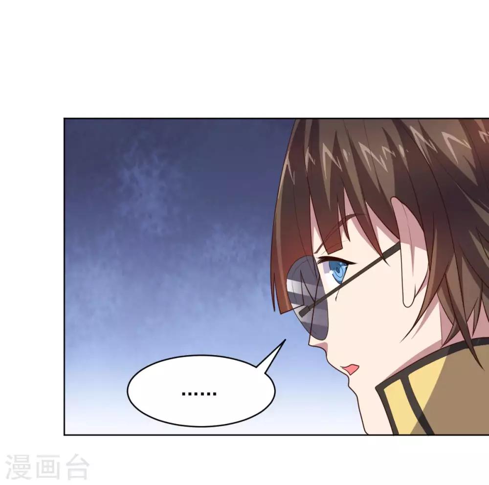 《大英雄的女友超级凶》第123话 公众闹剧 第17页