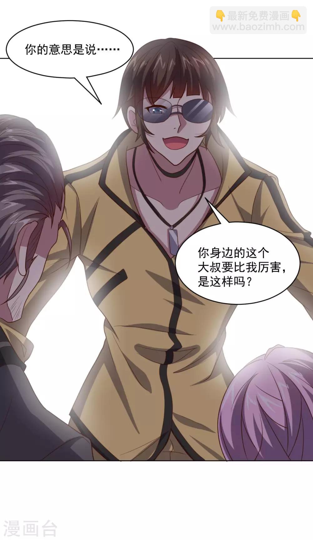 《大英雄的女友超级凶》第123话 公众闹剧 第21页