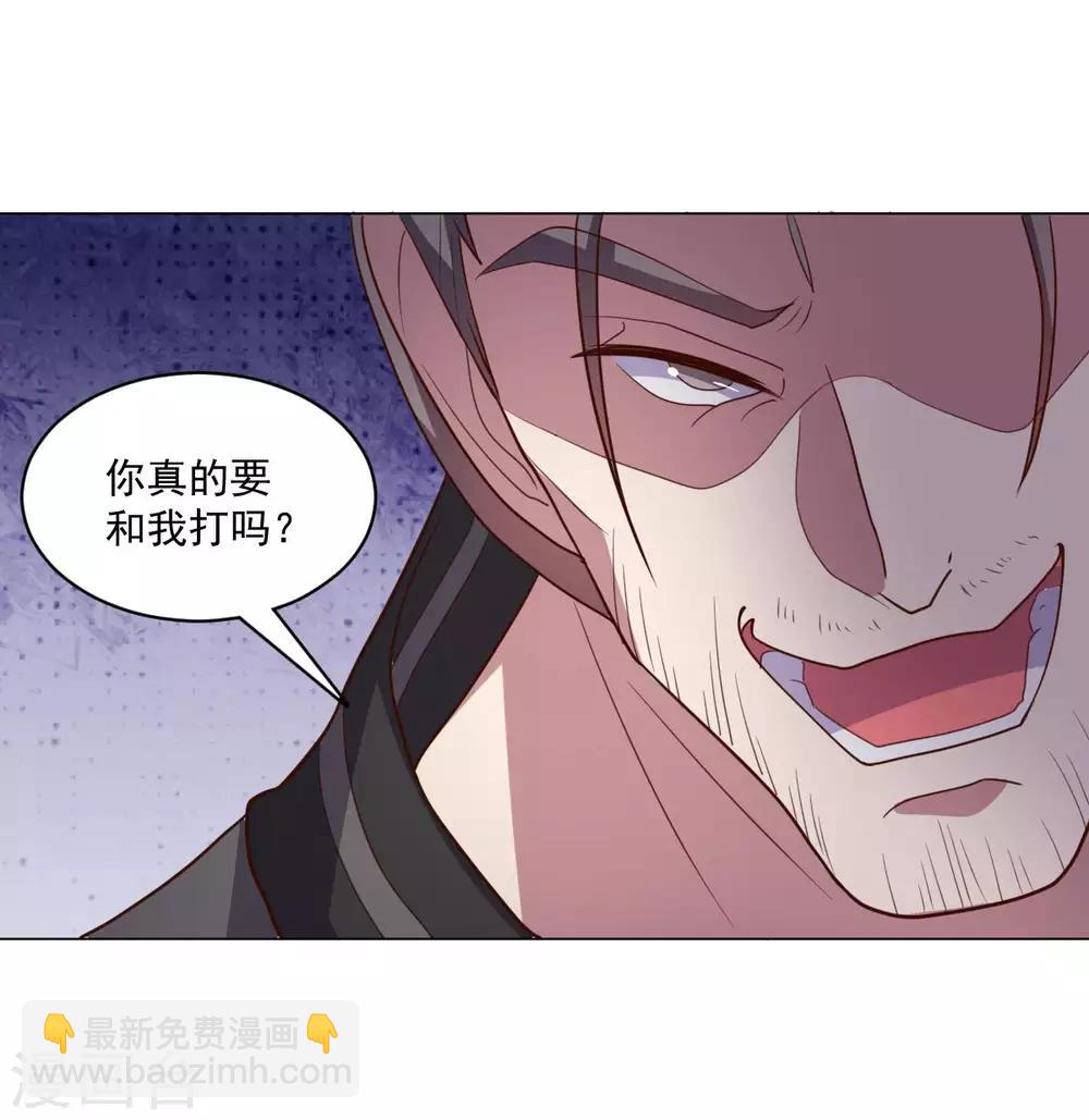 《大英雄的女友超级凶》第123话 公众闹剧 第30页