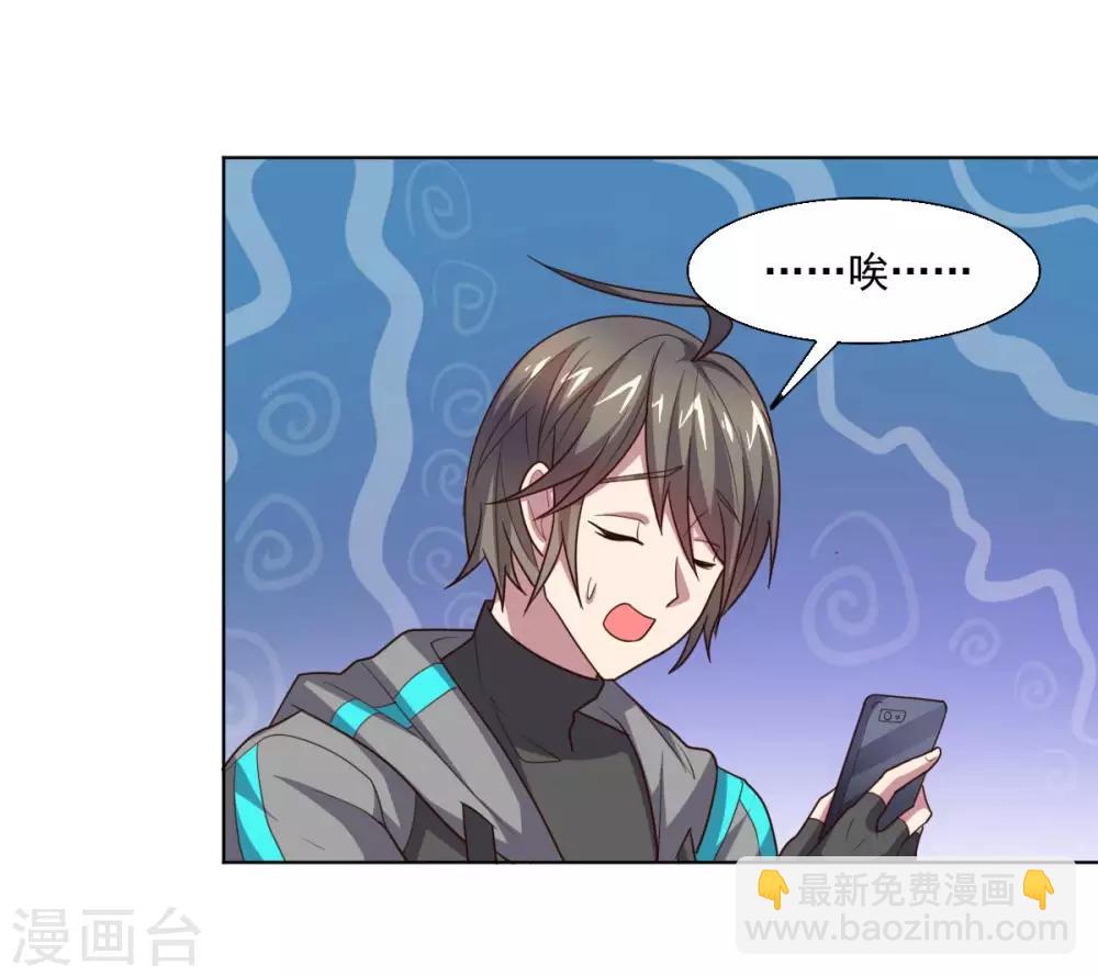 《大英雄的女友超级凶》第123话 公众闹剧 第6页