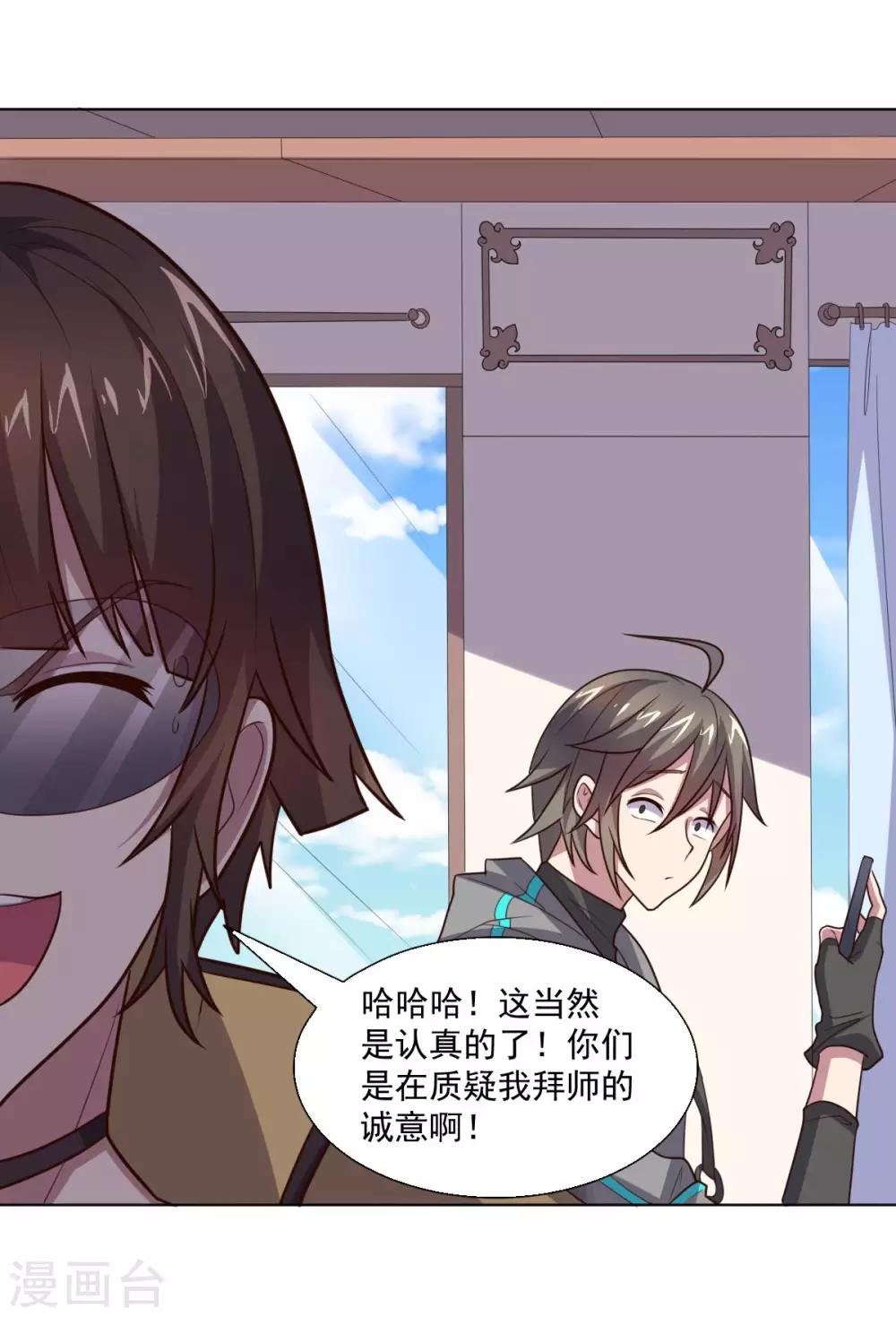 《大英雄的女友超级凶》第123话 公众闹剧 第7页
