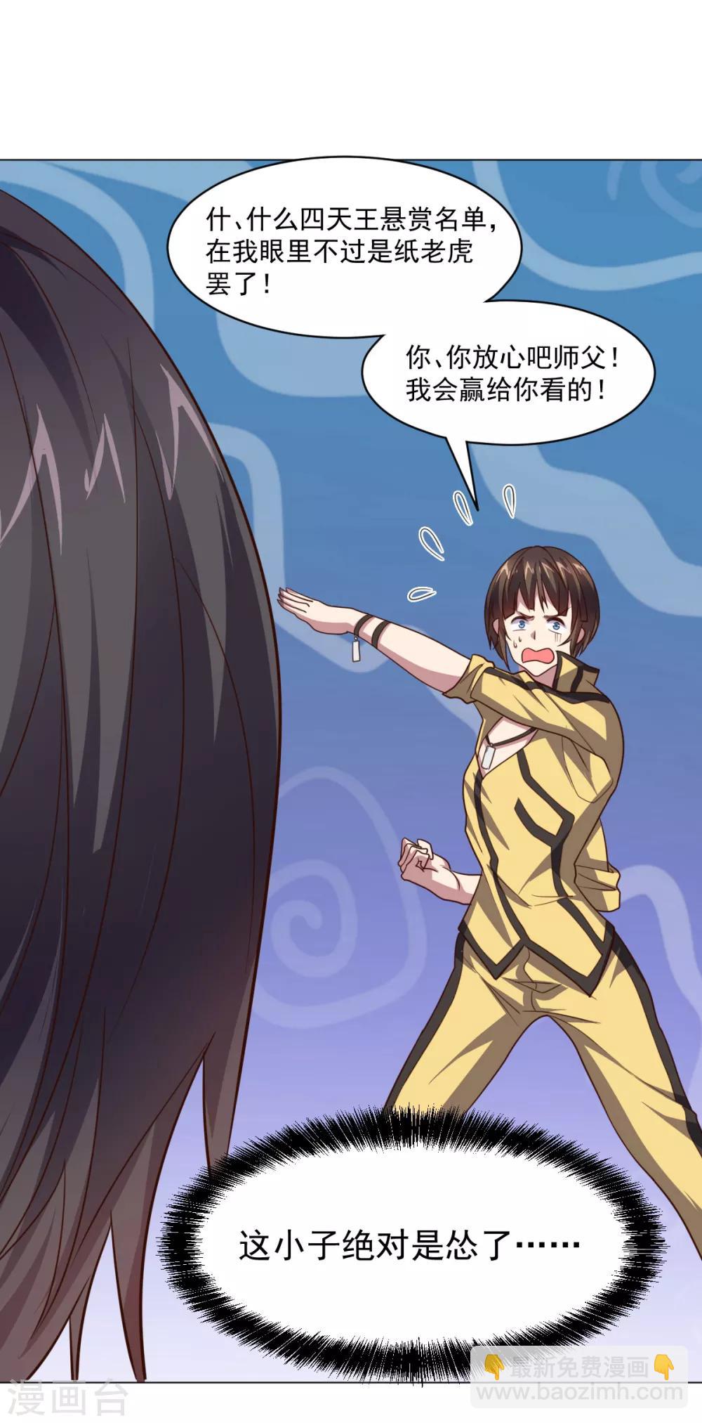 《大英雄的女友超级凶》第124话 何方神圣 第10页