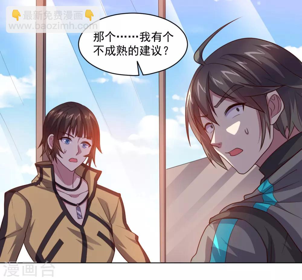 《大英雄的女友超级凶》第124话 何方神圣 第11页