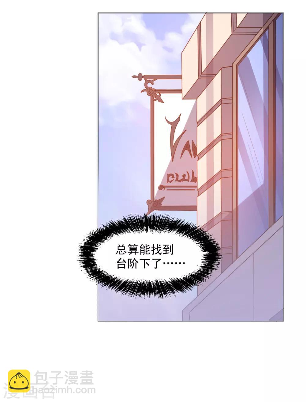 《大英雄的女友超级凶》第124话 何方神圣 第16页