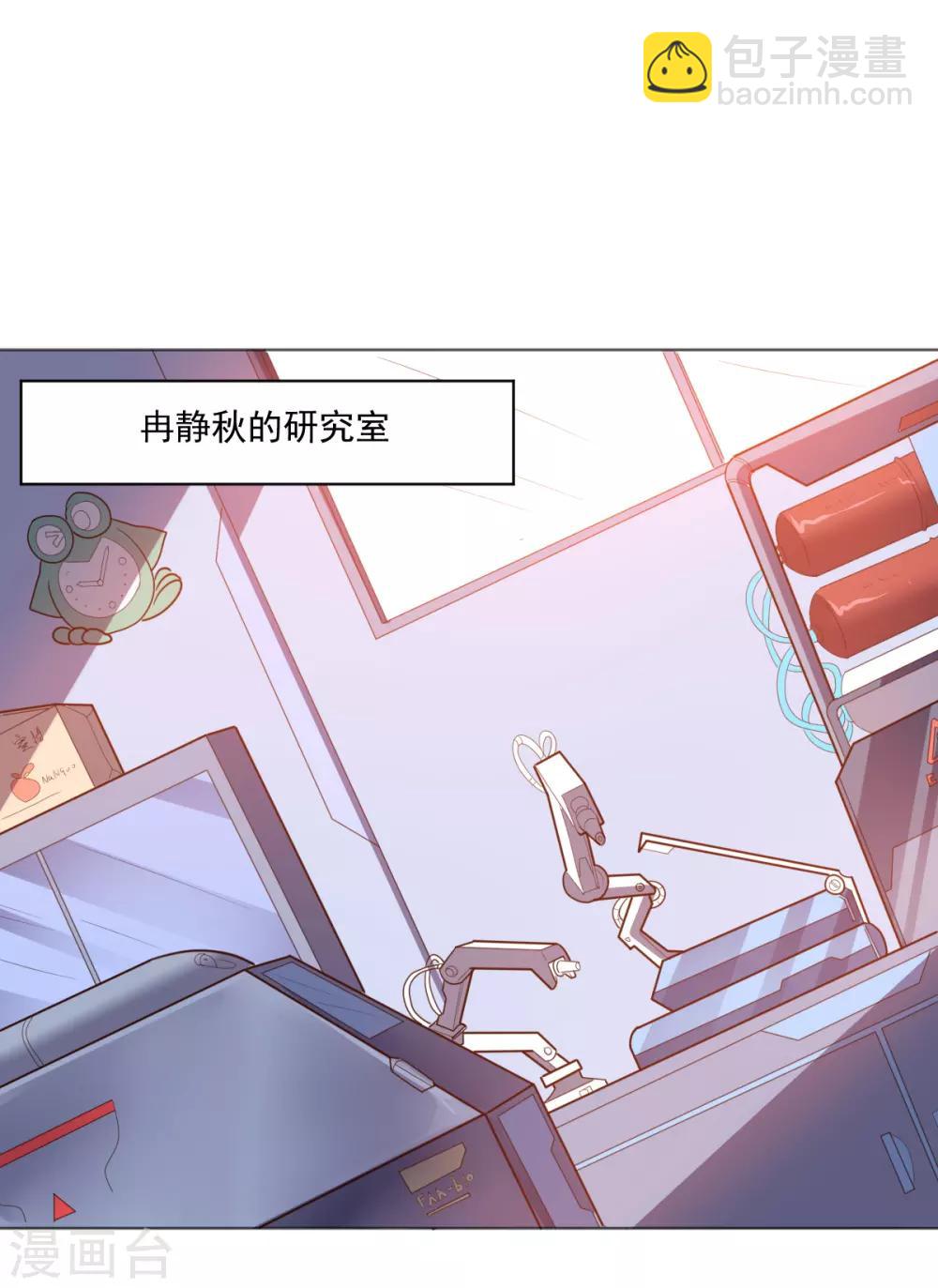 《大英雄的女友超级凶》第124话 何方神圣 第17页