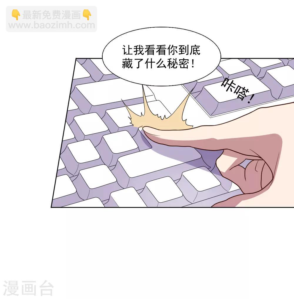 《大英雄的女友超级凶》第124话 何方神圣 第31页