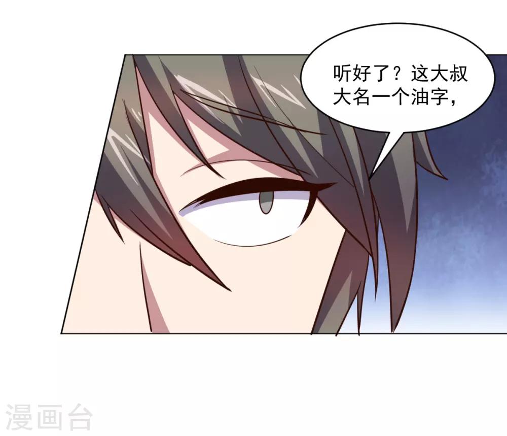 《大英雄的女友超级凶》第124话 何方神圣 第5页