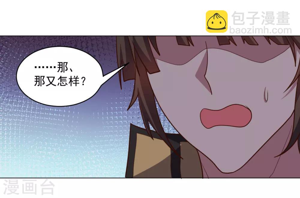 《大英雄的女友超级凶》第124话 何方神圣 第8页