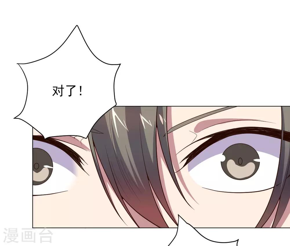 《大英雄的女友超级凶》第122话 我的真实身份 第11页