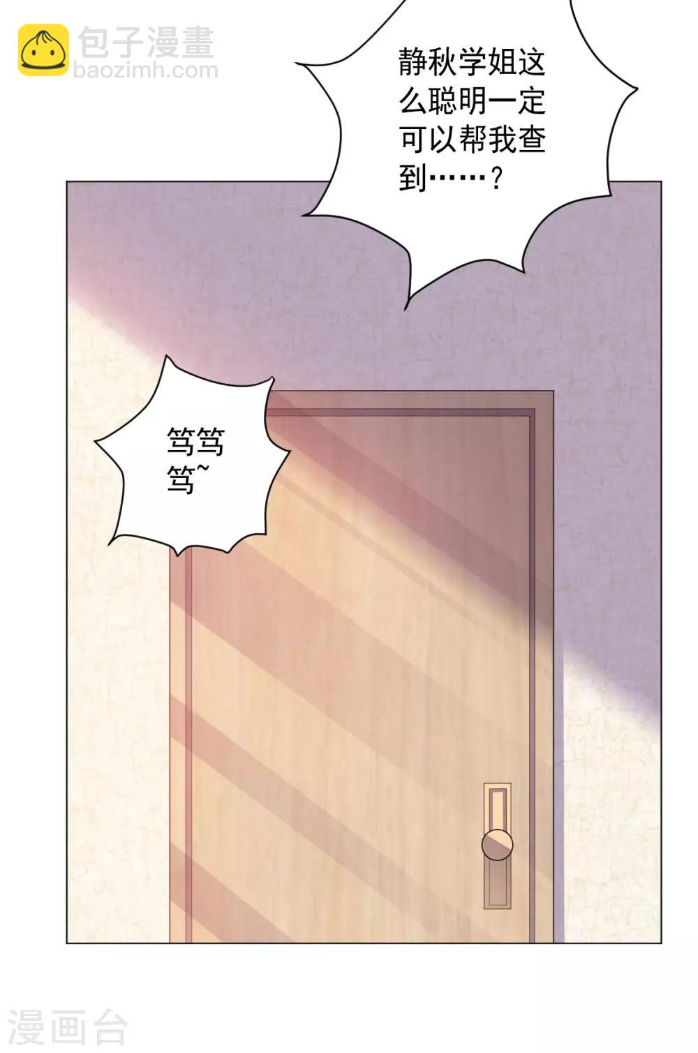 《大英雄的女友超级凶》第122话 我的真实身份 第12页