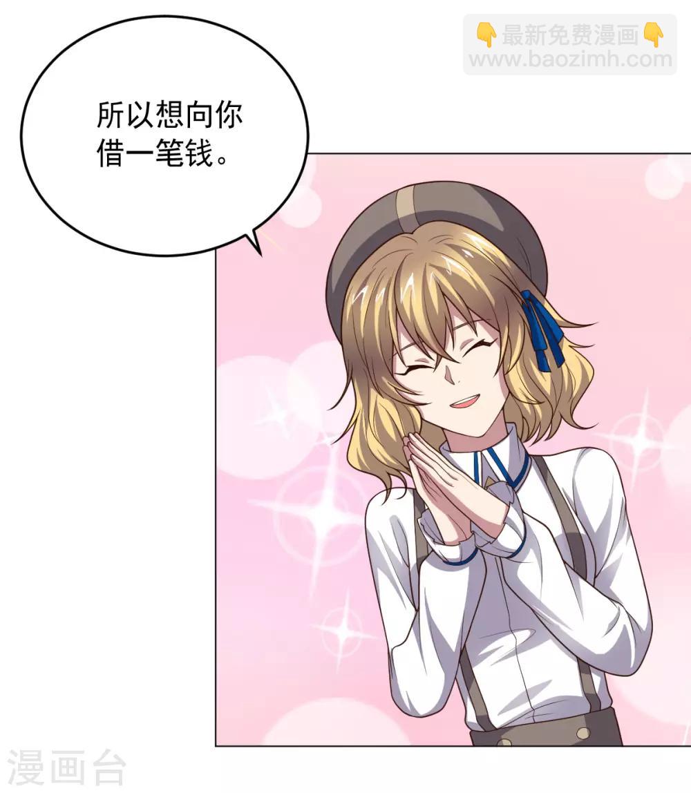 《大英雄的女友超级凶》第122话 我的真实身份 第18页