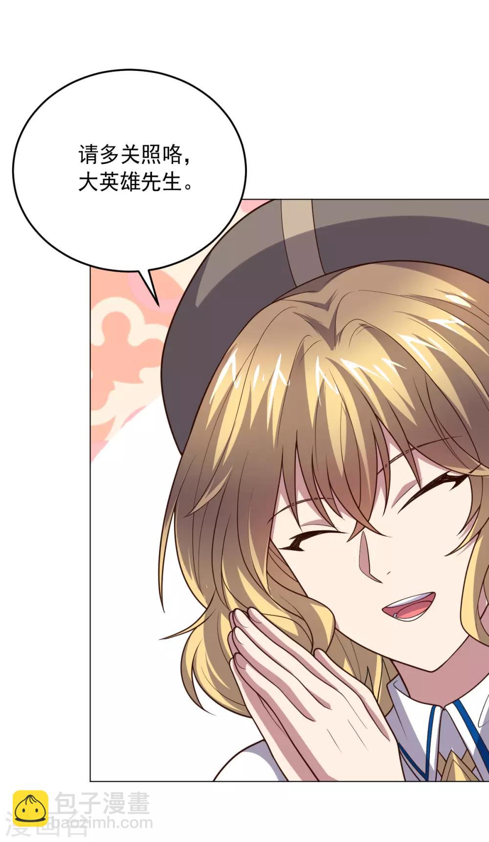 《大英雄的女友超级凶》第122话 我的真实身份 第25页