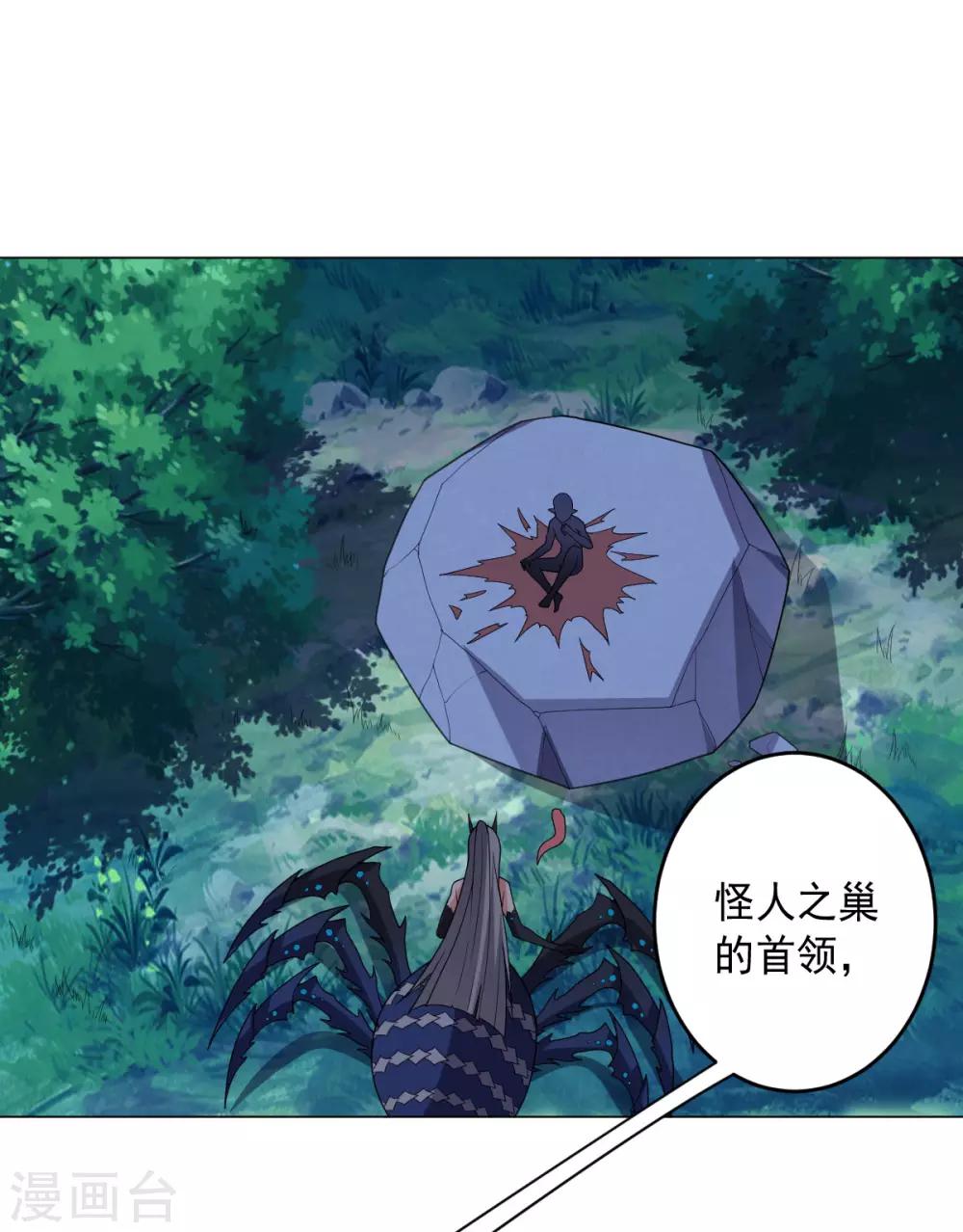 《大英雄的女友超级凶》第122话 我的真实身份 第37页