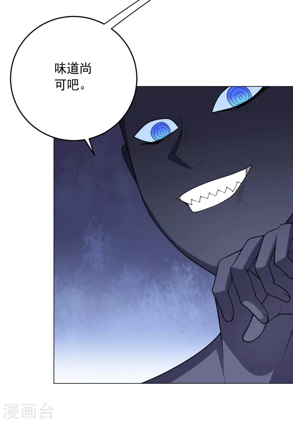 《大英雄的女友超级凶》第122话 我的真实身份 第38页