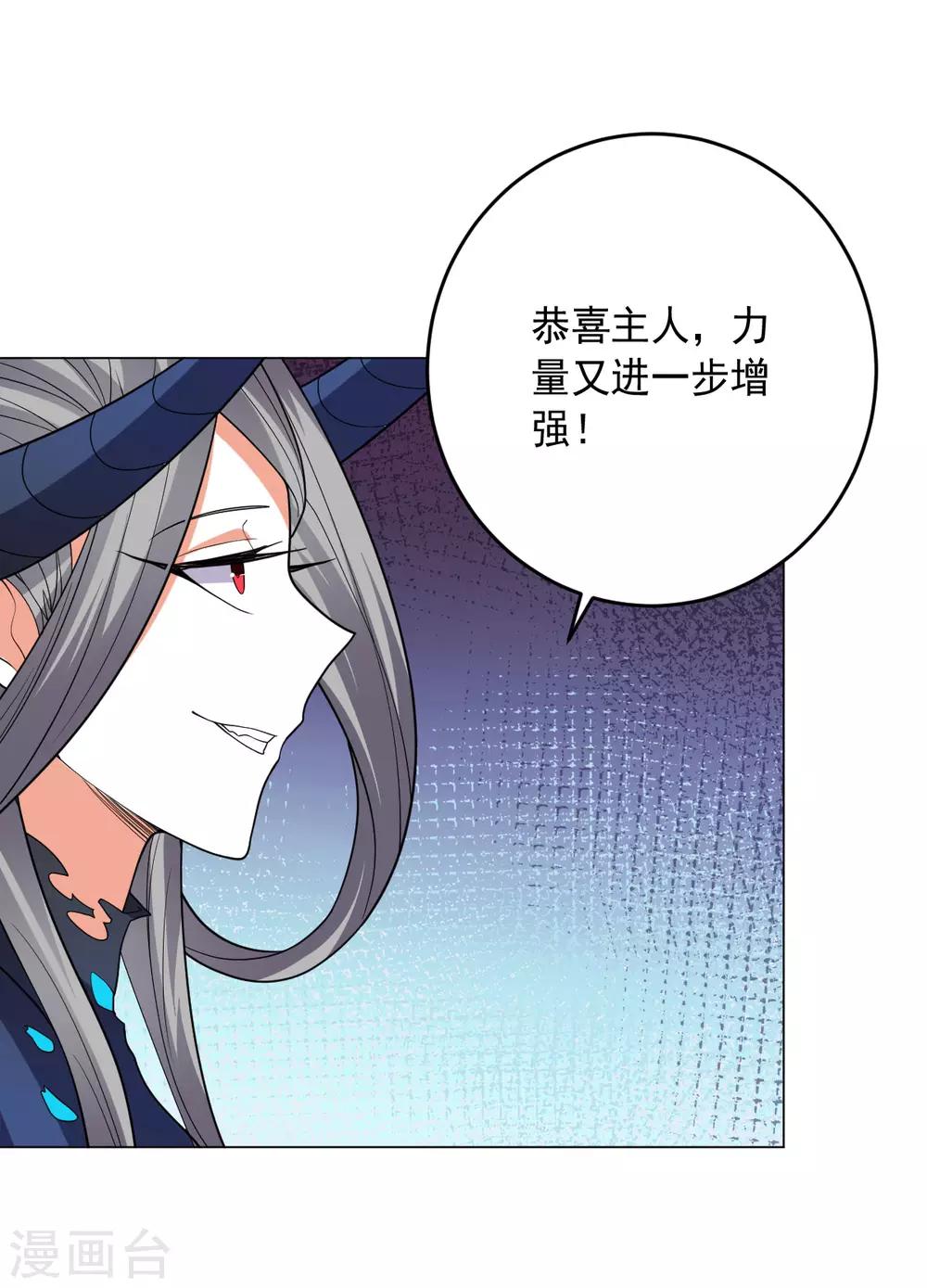 《大英雄的女友超级凶》第122话 我的真实身份 第39页