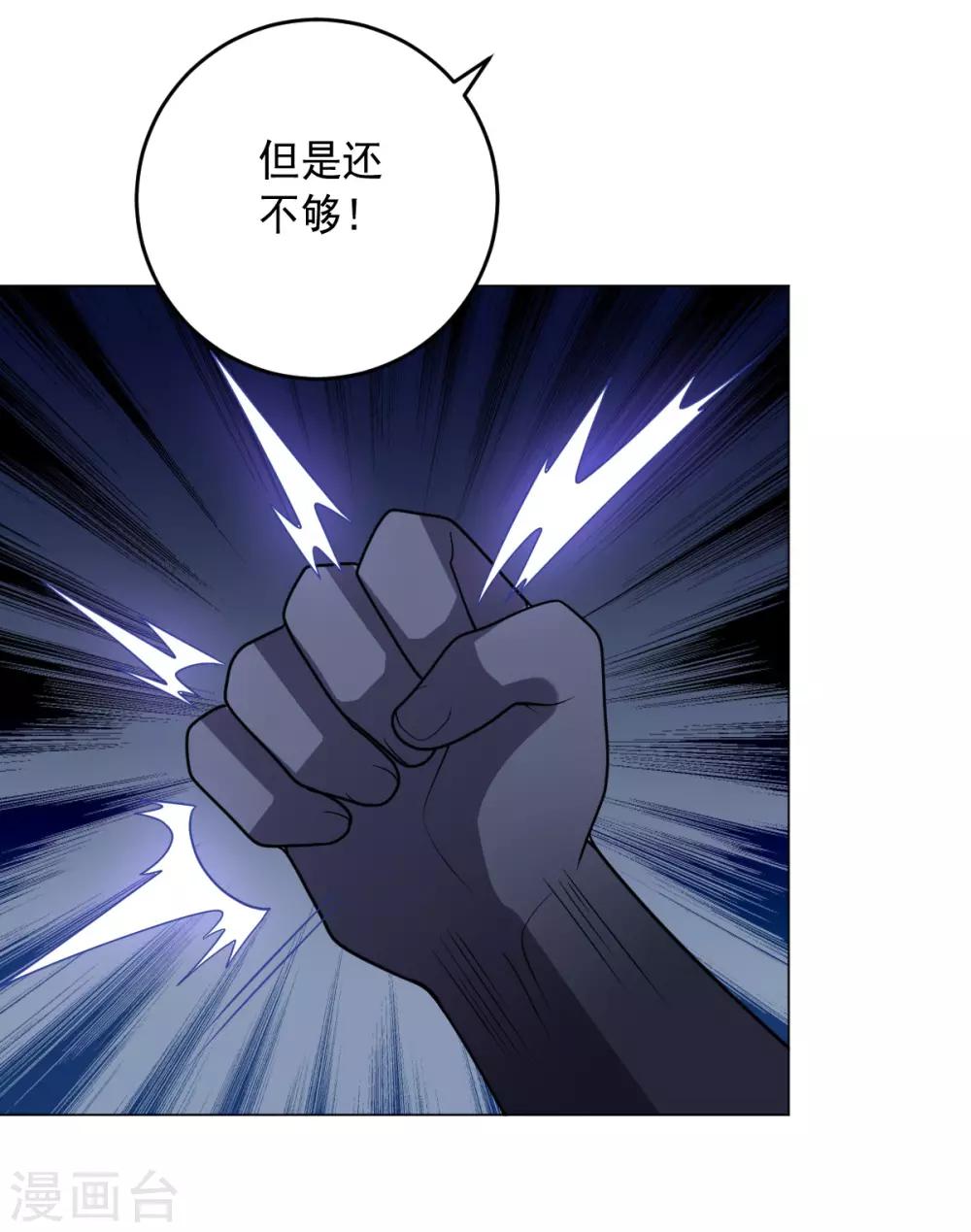 《大英雄的女友超级凶》第122话 我的真实身份 第42页