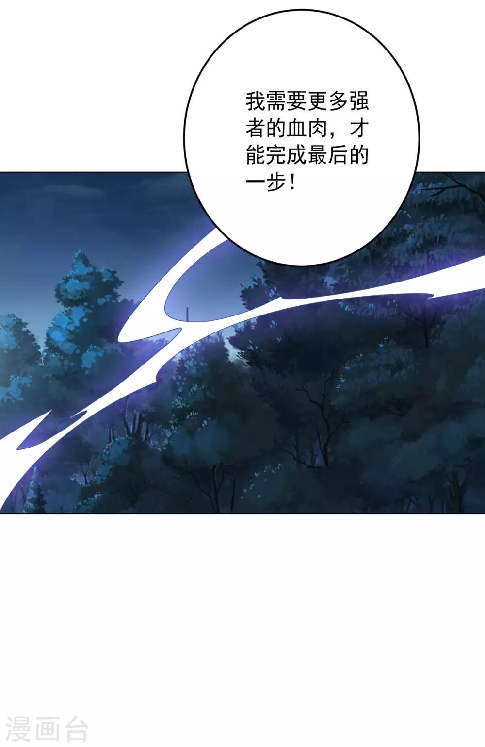 《大英雄的女友超级凶》第122话 我的真实身份 第44页