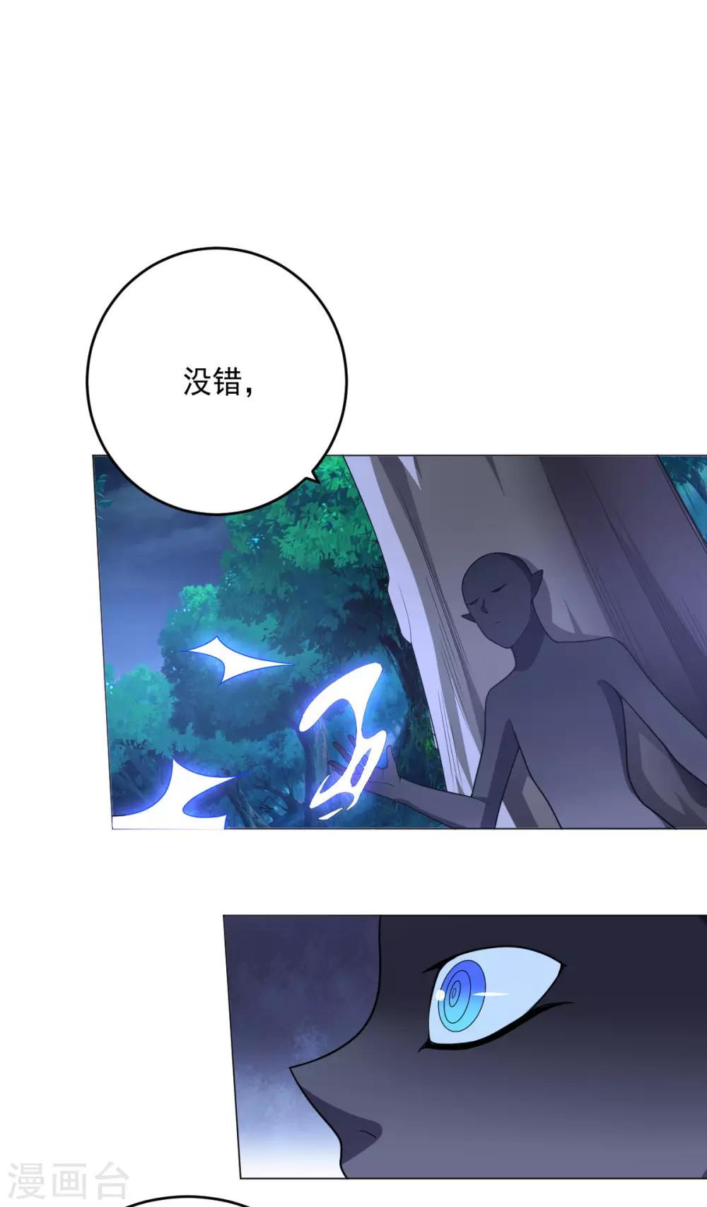 《大英雄的女友超级凶》第122话 我的真实身份 第45页