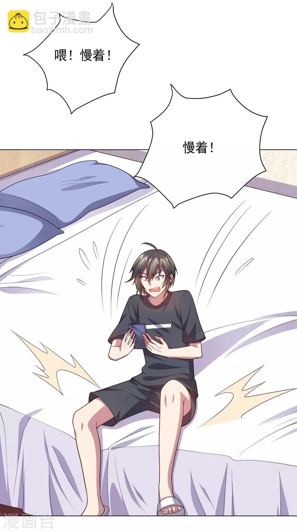 《大英雄的女友超级凶》第122话 我的真实身份 第8页